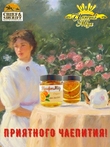 Крафт-мед "Апельсины в меду", Империя меда, 2 X 250 гр