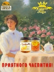 Крафт-мед "Курага и банан в меду", Империя меда, 2 X 270 гр