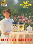 Крафт-мед "Кешью в меду", Империя меда, 2 X 240 гр