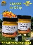 Мед-суфле "Крем-мед облепиха" Honey Wave, Империя меда, 2 X 230 гр