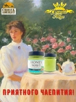 Мед-суфле "Крем-мед фисташка" Honey Wave, Империя меда, 2 X 230 гр