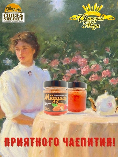 Мед-суфле «Медовая паста вишня и миндаль», Мёдуша, Империя меда, 2 X 225 гр