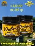 Мед Юговой "Гречишный", Империя меда, 2 X 240 гр