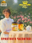 Крафт-мед "Тропический микс в меду", Империя меда, 2 X 250 гр