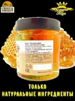 Крафт-мед "Тропический микс в меду", Империя меда, 2 X 250 гр
