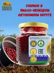 Клюква протёртая с сахаром, Ныда-Ресурс, 1 X 300 гр