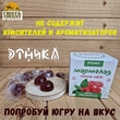 Мармелад "Северный мохито", Этника, 3 X 120 гр