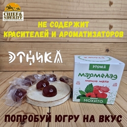 Мармелад "Северный мохито", Этника, 3 X 120 гр