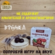 Мармелад "Таежный глинтвейн", Этника, 3 X 120 гр