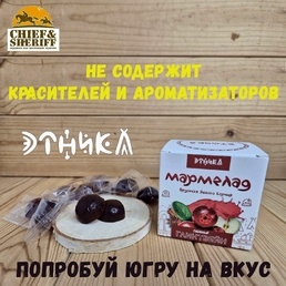 Мармелад "Таежный глинтвейн", Этника, 3 X 120 гр