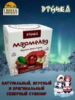 Мармелад "Таежный глинтвейн", Этника, 3 X 120 гр