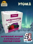 Мармелад "Ягодный коктейль", Этника, 3 X 120 гр