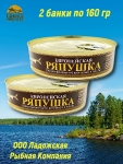 Ряпушка копченая в масле, Ладожская рыбная компания, 2 X 160 гр.