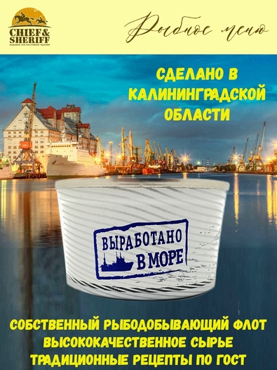 Печень трески по-мурмански, Рыбное меню, 2 X 110 гр