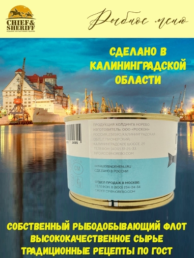 Пикша натуральная с добавление масла, Рыбное меню, 4 X 250 гр