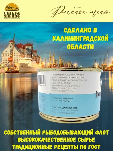 Треска с добавлением масла, Рыбное меню, 2 X 250 гр