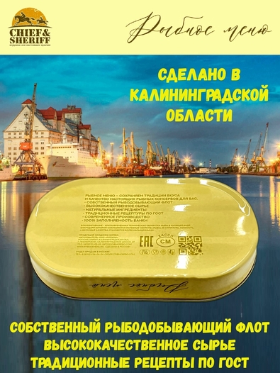 Тунец макрелевый бланшированный в масле, филе, Рыбное меню, 2 X 175 гр