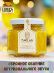 Джем Мандариновый кордиал с джином, ZAKLAN, 2 X 130 гр