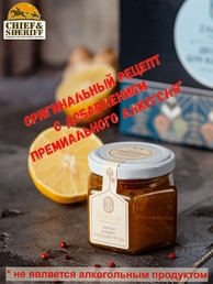 Джем Имбирный олд фэшн с Лимончелло, ZAKLAN, 2 X 130 гр