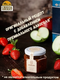 Джем Миндальный смузи с ликером Амаретто, ZAKLAN, 2 X 130 гр
