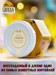 Джем Персиковая маргарита с перцем и текилой, ZAKLAN, 2 X 130 гр