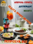 Коктейльная икра Aperol Spritz, ZAKLAN, 2 X 135 гр