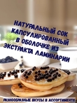 Фруктовая икра "Садовая малина", Лопающаяся икра, 2 X 125 мл