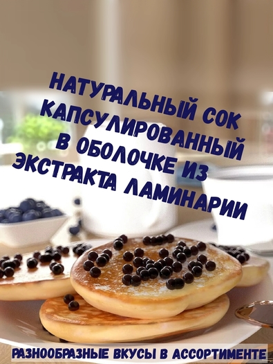Фруктовая икра "Садовая малина", Лопающаяся икра, 2 X 125 мл