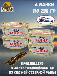 Налим обжаренный в томатном соусе, Санта Мария, 4 X 230 гр