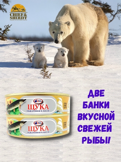 Щука обжаренная в масле, Санта Мария, 2 X 170 гр