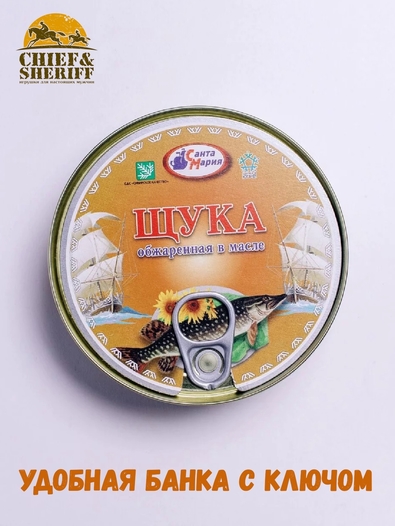 Щука обжаренная в масле, Санта Мария, 2 X 170 гр