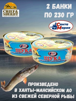 Щука натуральная с добавлением масла, Санта Мария, 2 X 230 гр