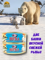 Щука натуральная с добавлением масла, Санта Мария, 2 X 230 гр