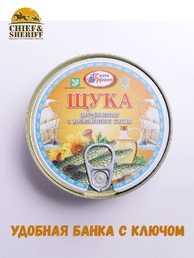Щука натуральная с добавлением масла, Санта Мария, 2 X 230 гр