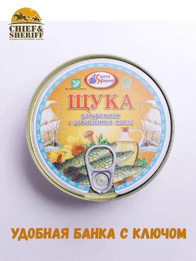 Щука натуральная с добавлением масла, Санта Мария, 2 X 230 гр
