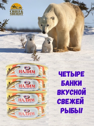 Налим обжаренный в масле, Санта Мария, 4 X 170 гр