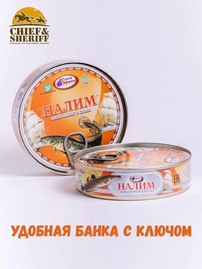 Налим обжаренный в масле, Санта Мария, 4 X 170 гр