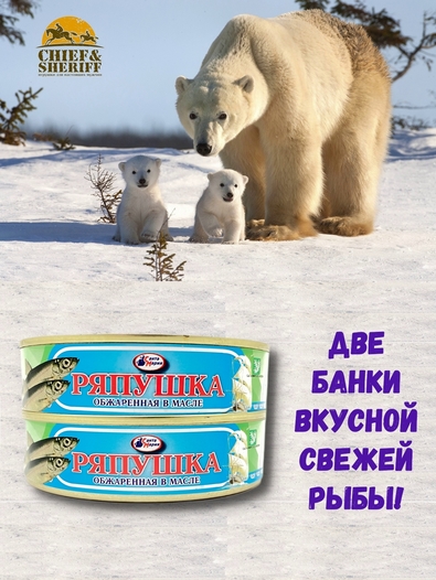 Ряпушка обжаренная в масле, Санта Мария, 2 X 170 гр