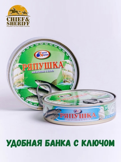 Ряпушка обжаренная в масле, Санта Мария, 2 X 170 гр