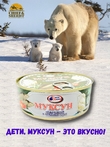 Муксун обжаренный в томатном соусе, Санта Мария, 1 X 230 гр