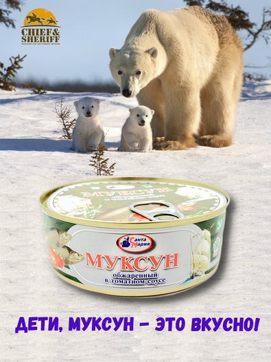 Муксун обжаренный в томатном соусе, Санта Мария, 1 X 230 гр