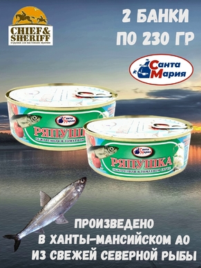 Ряпушка обжаренная в томатном соусе, Санта Мария, 2 X 230 гр