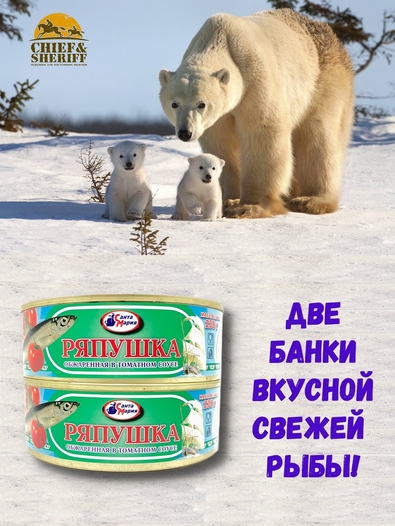 Ряпушка обжаренная в томатном соусе, Санта Мария, 2 X 230 гр