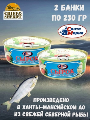 Сырок обжаренный в томатном соусе, Санта Мария, 2 X 230 гр