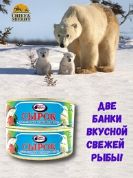 Сырок обжаренный в томатном соусе, Санта Мария, 2 X 230 гр