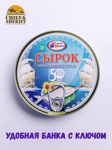 Сырок обжаренный в масле, Санта Мария, 2 X 170 гр