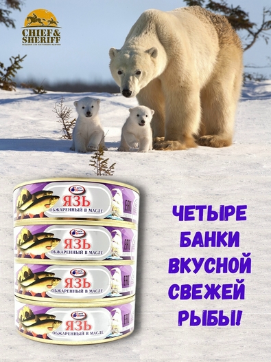 Язь обжаренный в масле, Санта Мария, 4 X 170 гр