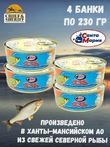 Язь натуральный с добавлением масла, Санта Мария, 4 X 230 гр