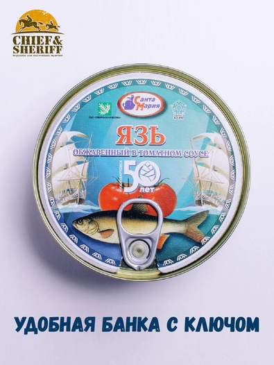 Язь обжаренный в томатном соусе, Санта Мария, 4 X 230 гр