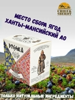 Мармелад по-саамски (северная голубика) избранная коллекция, Этника, 4 X 60 гр